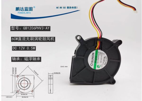 Brushless Blower 12V Fan 6cm - 2 or 3 Wires
